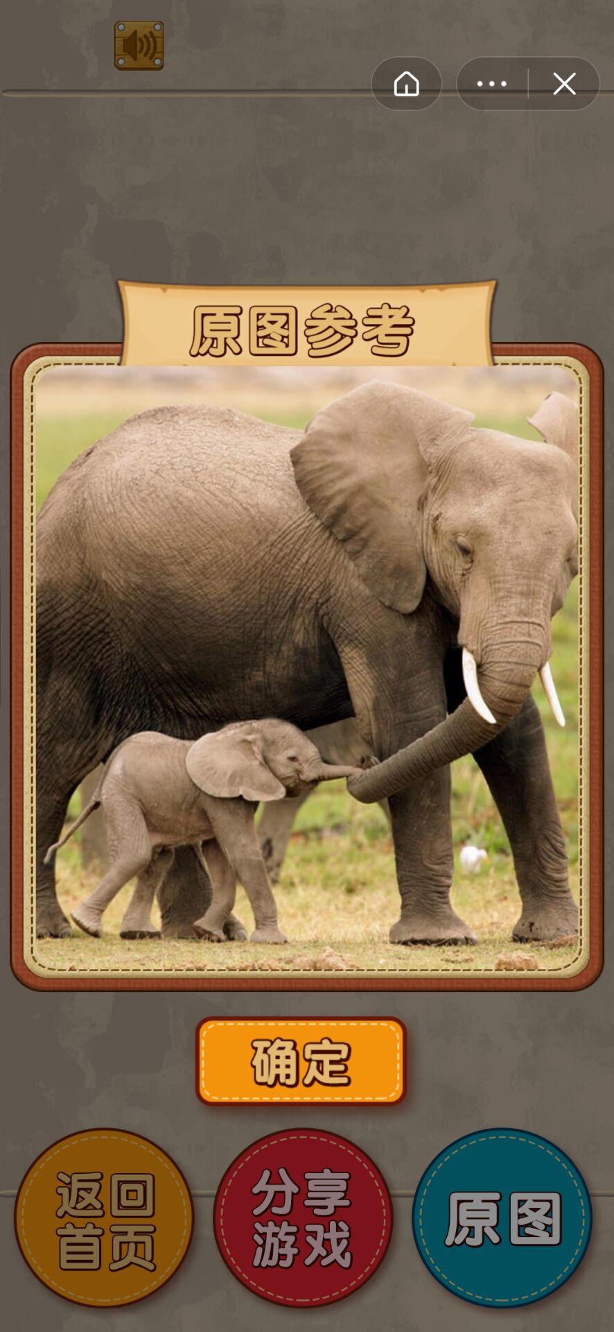 擦掉马赛克 Game Screenshot