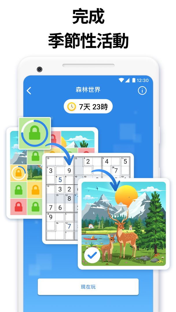殺手數獨 by Sudoku.com：數字邏輯遊戲遊戲截圖