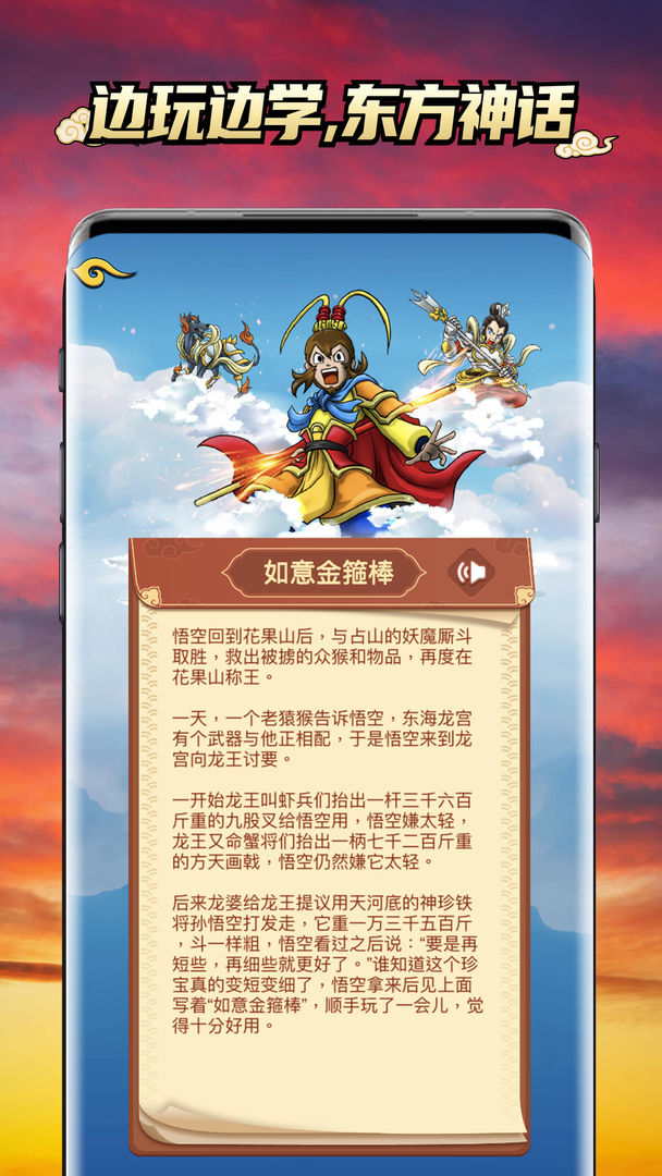 Screenshot of 西游AR卡