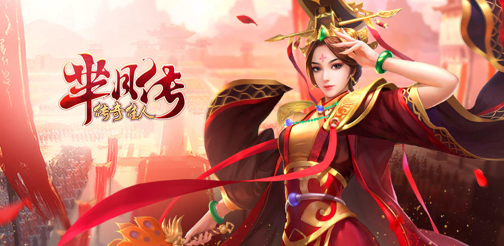 Banner of La leggenda di Miyue: la bellezza leggendaria 1.0.0
