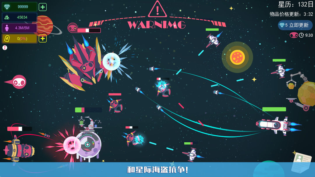 星空浪人（测试服） screenshot game
