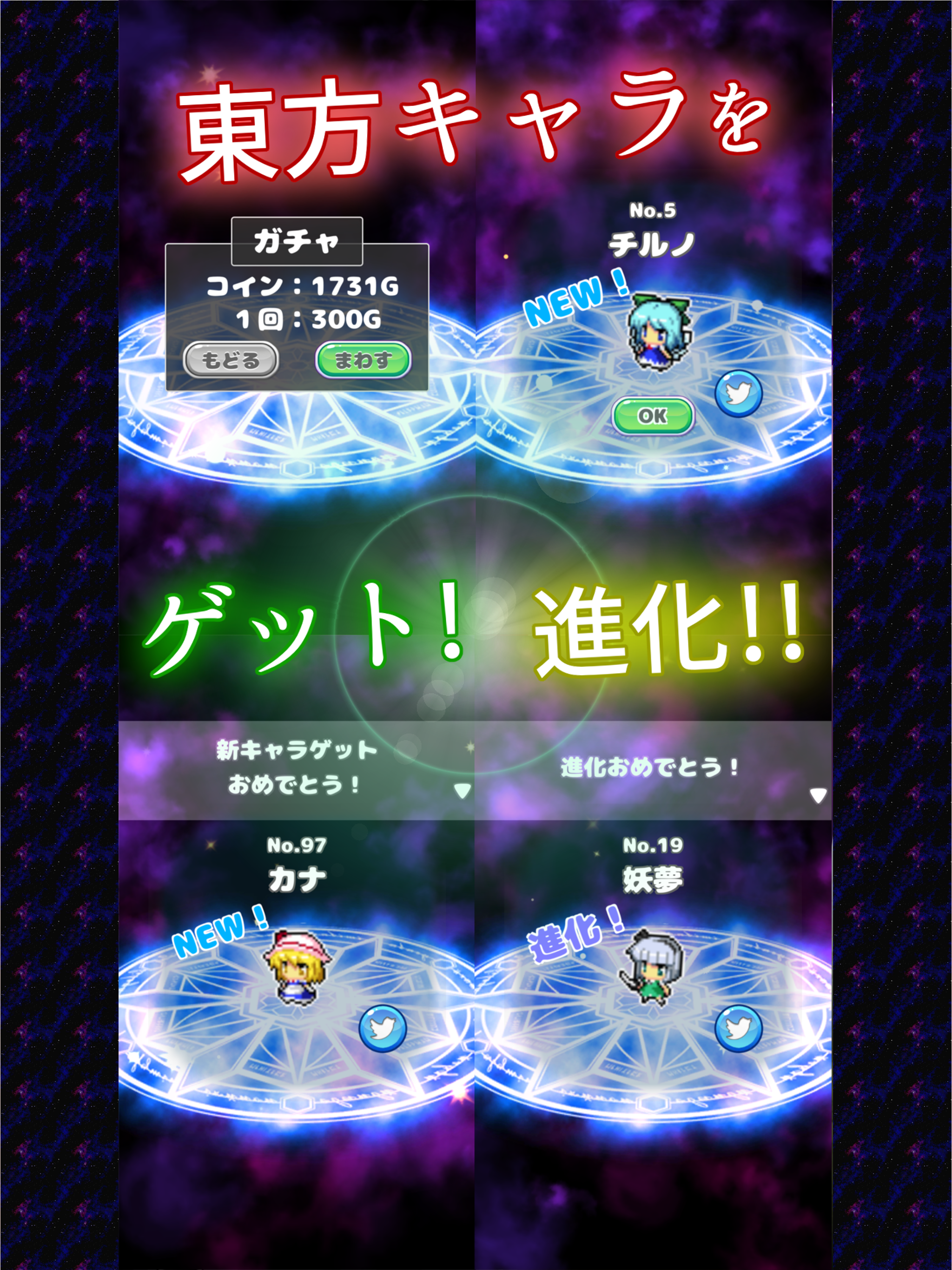 東方おはじきパズル～指１本で遊べる激ムズひっぱりパズル～ Game Screenshot