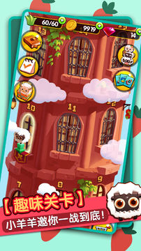 愤怒的小羊 Game Screenshot