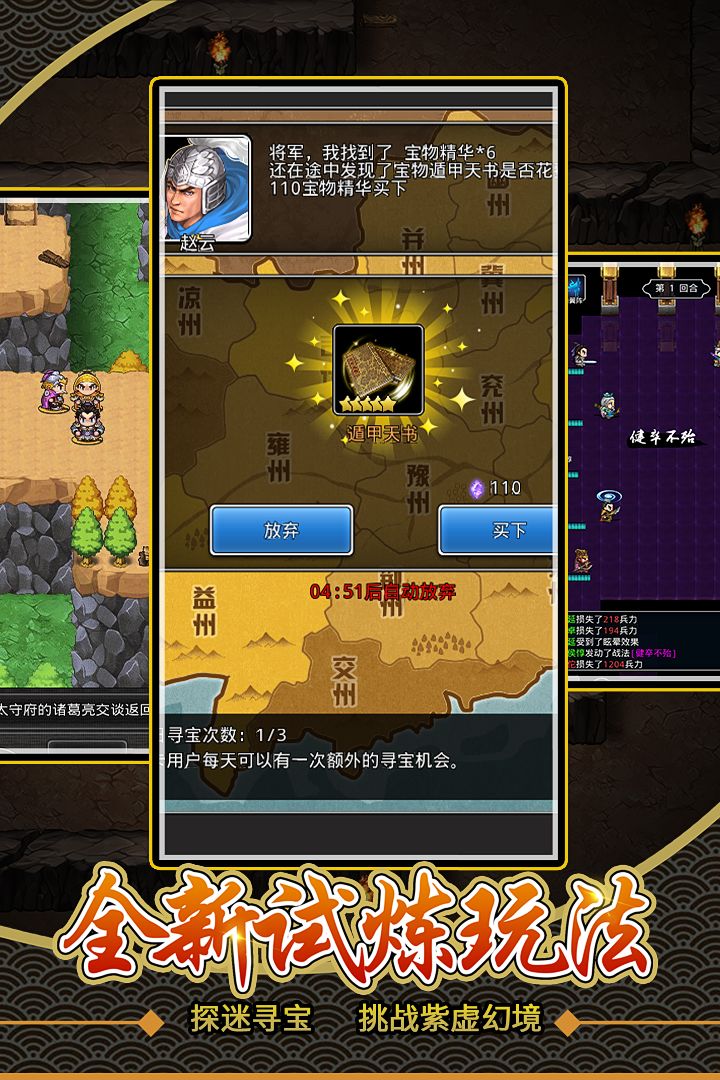 Screenshot of 仙国志