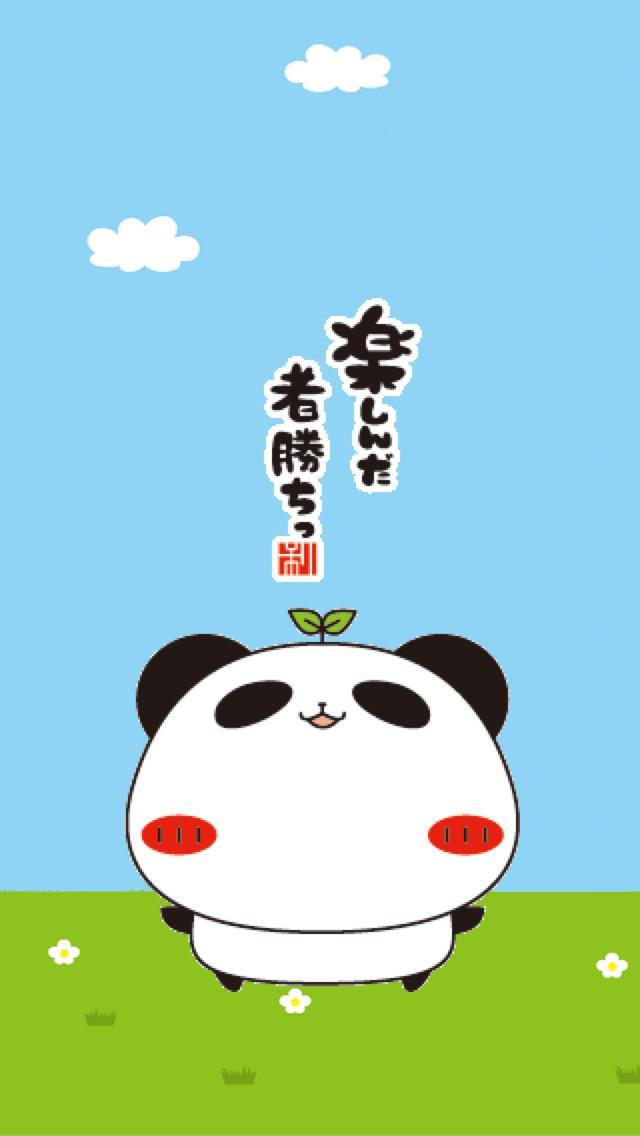 パンダのたぷたぷ間違いさがし Game Screenshot