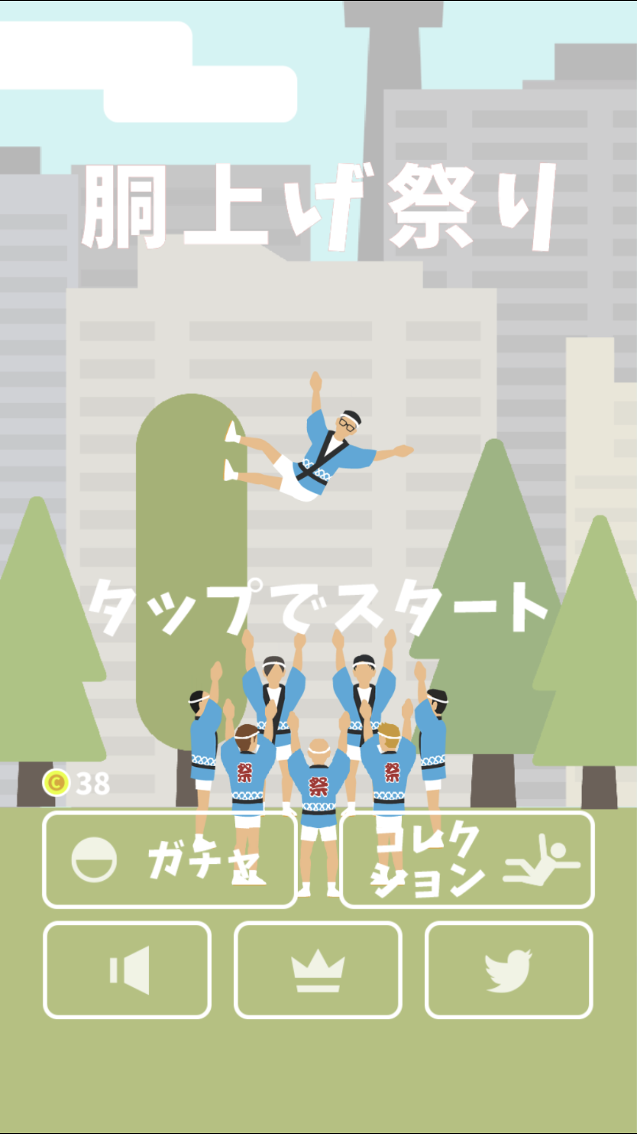 胴上げ祭り Game Screenshot