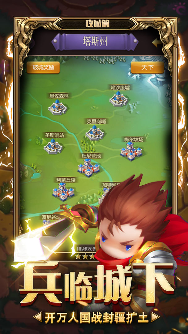 Screenshot of 勇闯女巫塔
