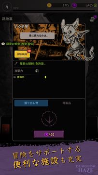 ダンジョンオブヘイズ ภาพหน้าจอเกม