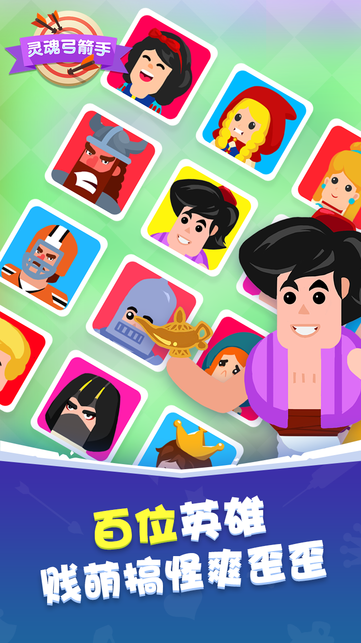 灵魂弓箭手 Game Screenshot