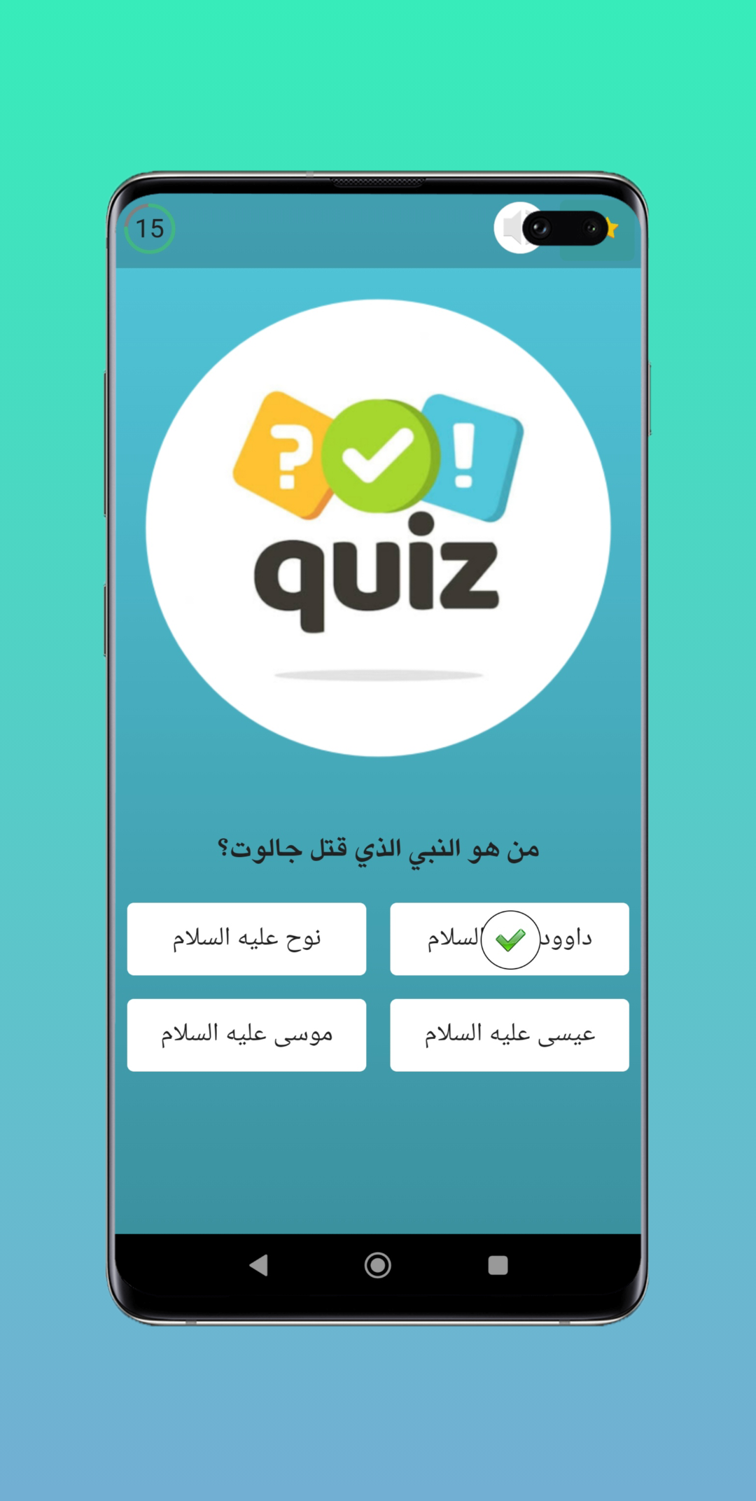 Your information is public Game Screenshot