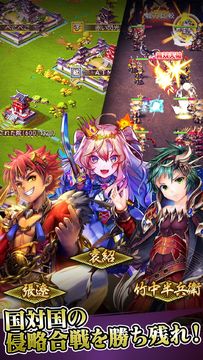 三国x戦国クロスバトル~タワーディフェンスxストラテジー Game Screenshot
