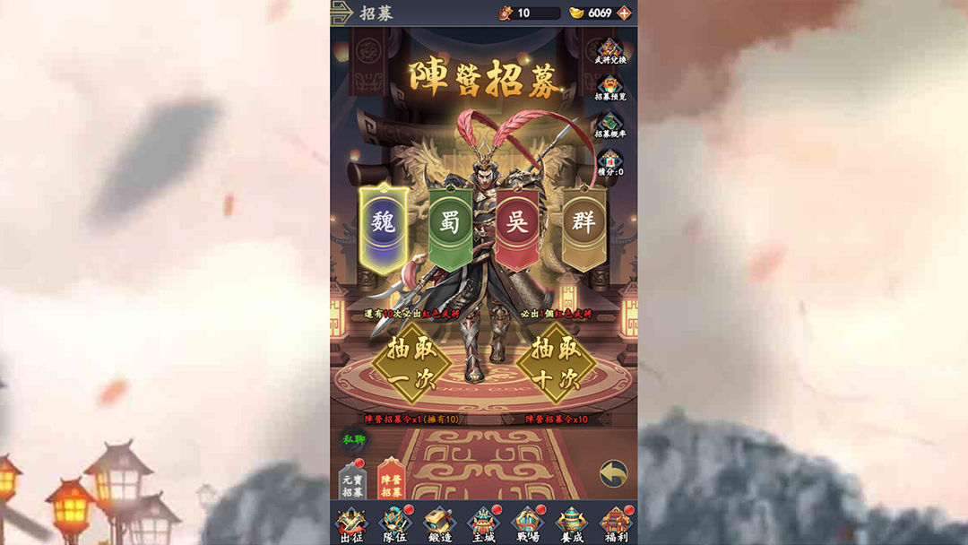 Screenshot of 吞食魏蜀吴
