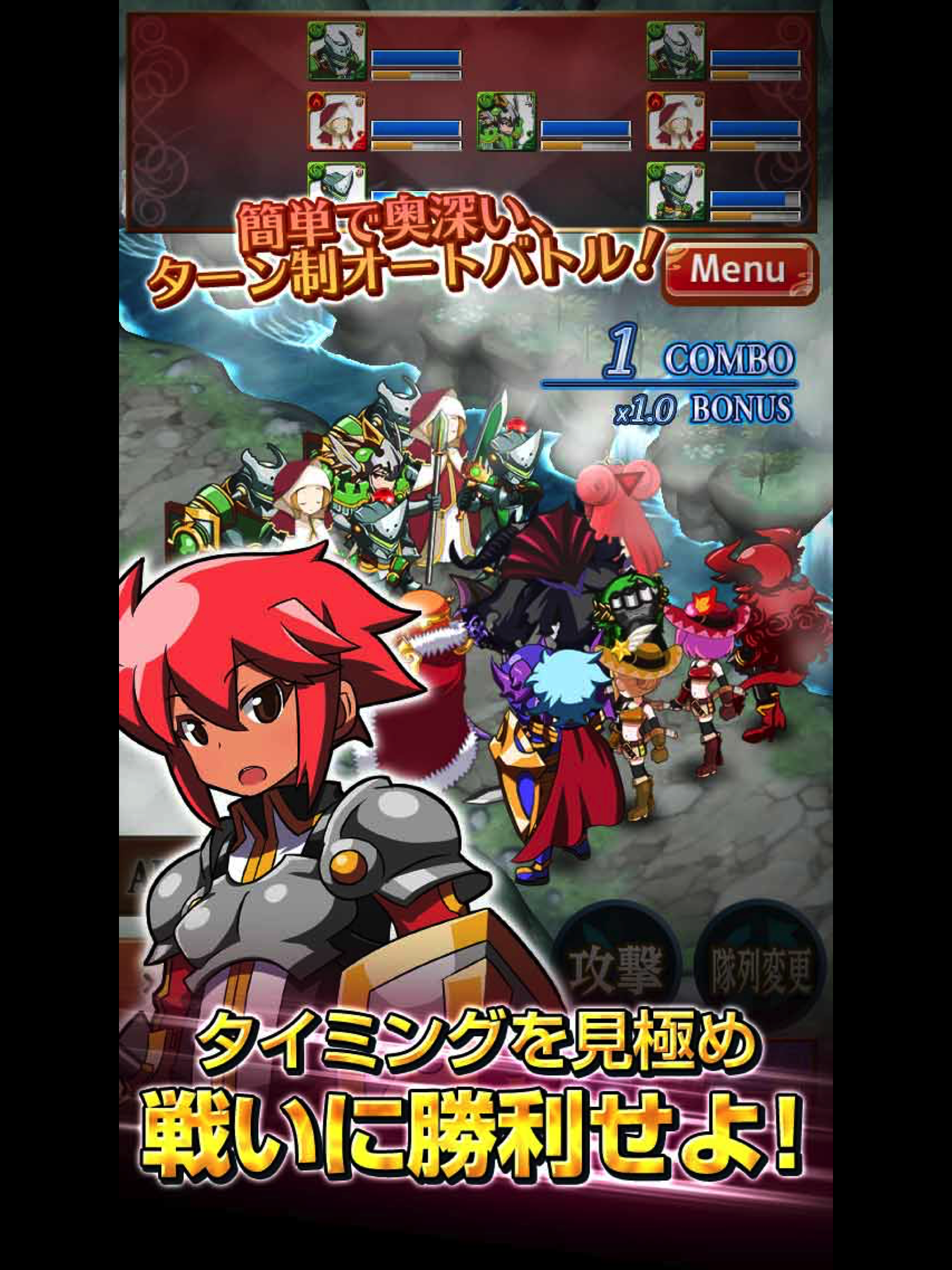 ソウルナイツ ～幻影騎士団～  無料シミュレーションRPG Game Screenshot