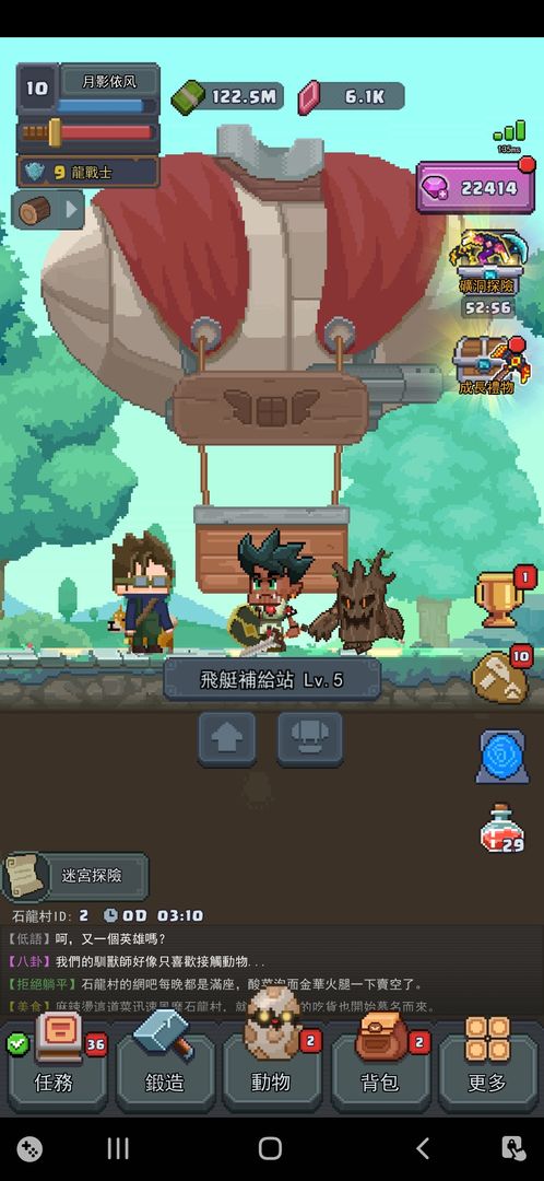 龍與勇士 - 開放世界休閒RPG screenshot game