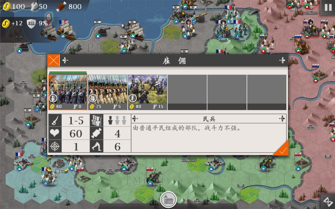 欧陆战争4:拿破仑 screenshot game