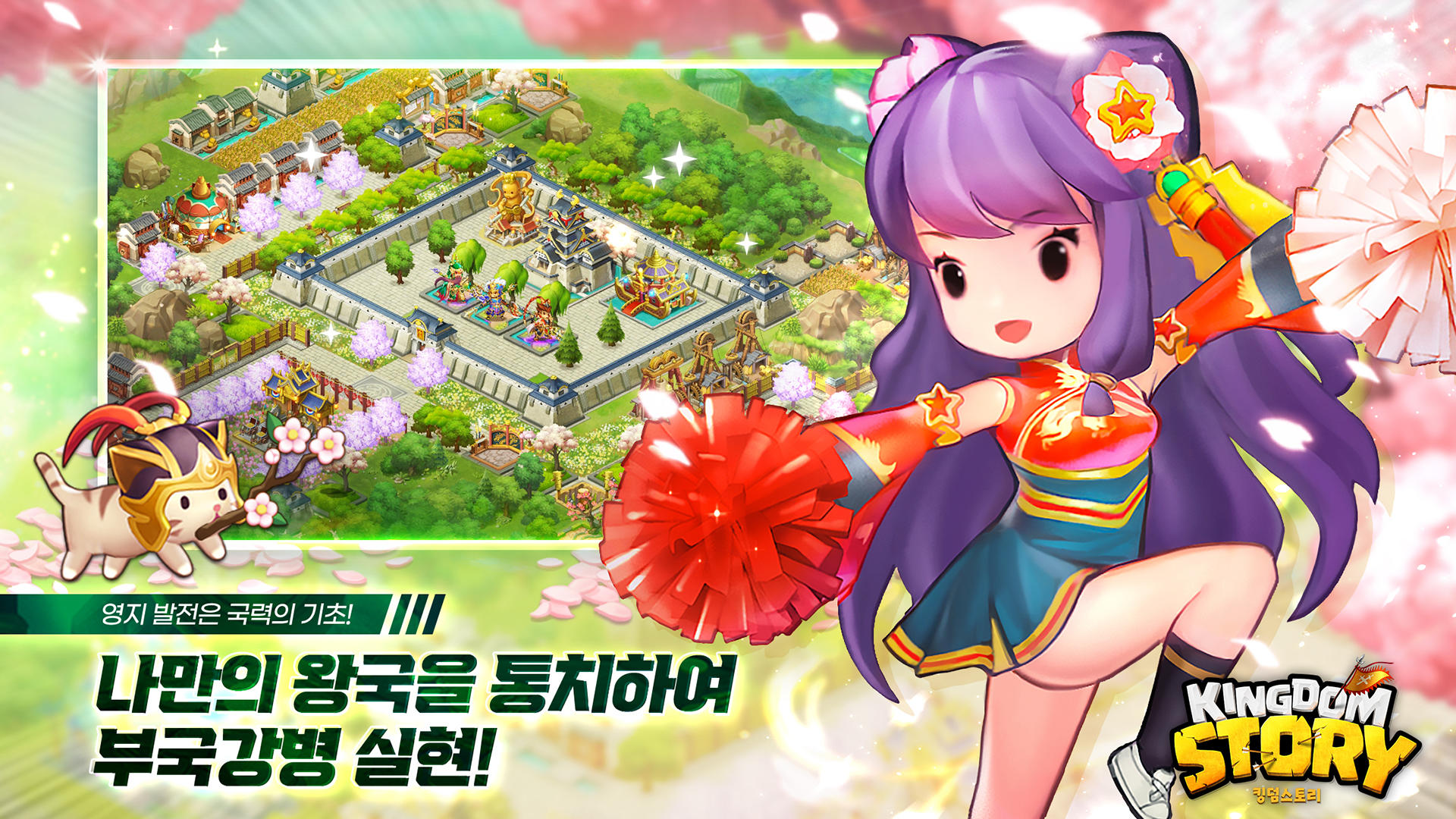 킹덤스토리 - 3000뽑기 증정 게임 스크린샷