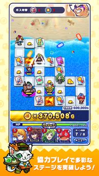 モンストドリームカンパニー 게임 스크린샷