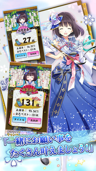 誤字に願いを Game Screenshot