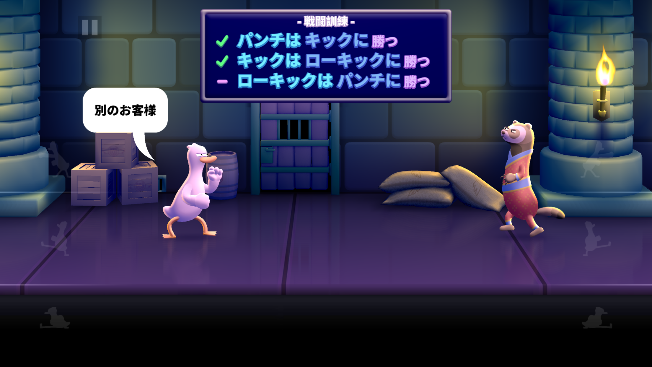 Punch Kick Duck ゲームのスクリーンショット