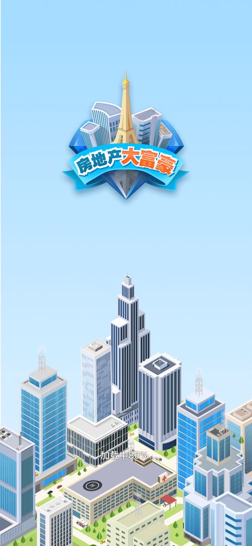 Screenshot of 房地产大富豪