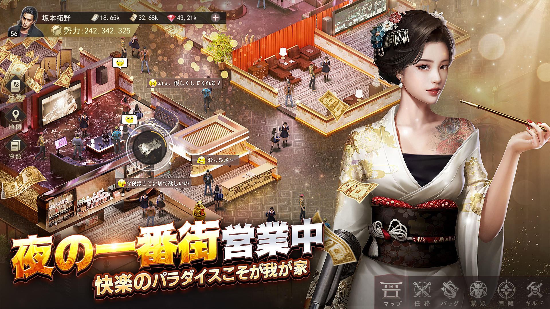 Screenshot of 極道じゃ!～紅に染まる拳と心～