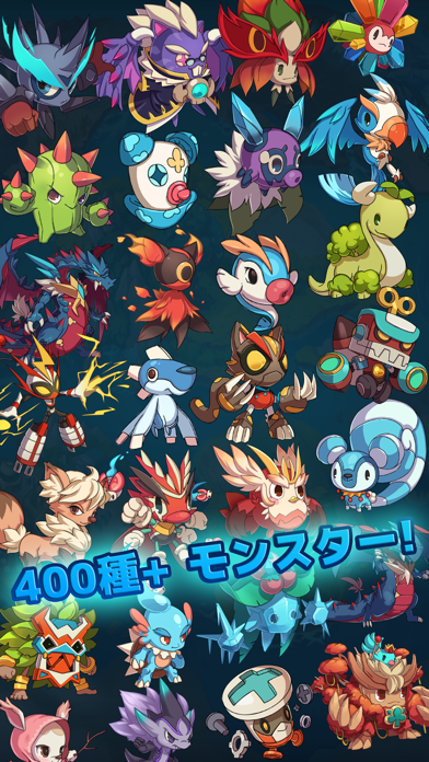 モンスターレイド ゲームのスクリーンショット