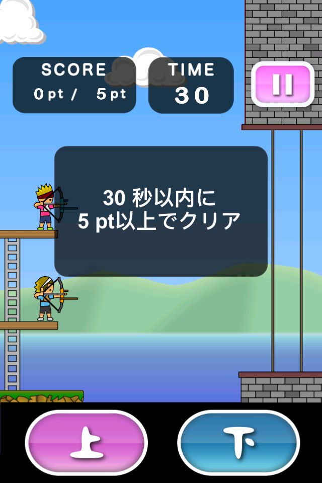Screenshot of トニーくんのアーチェリー