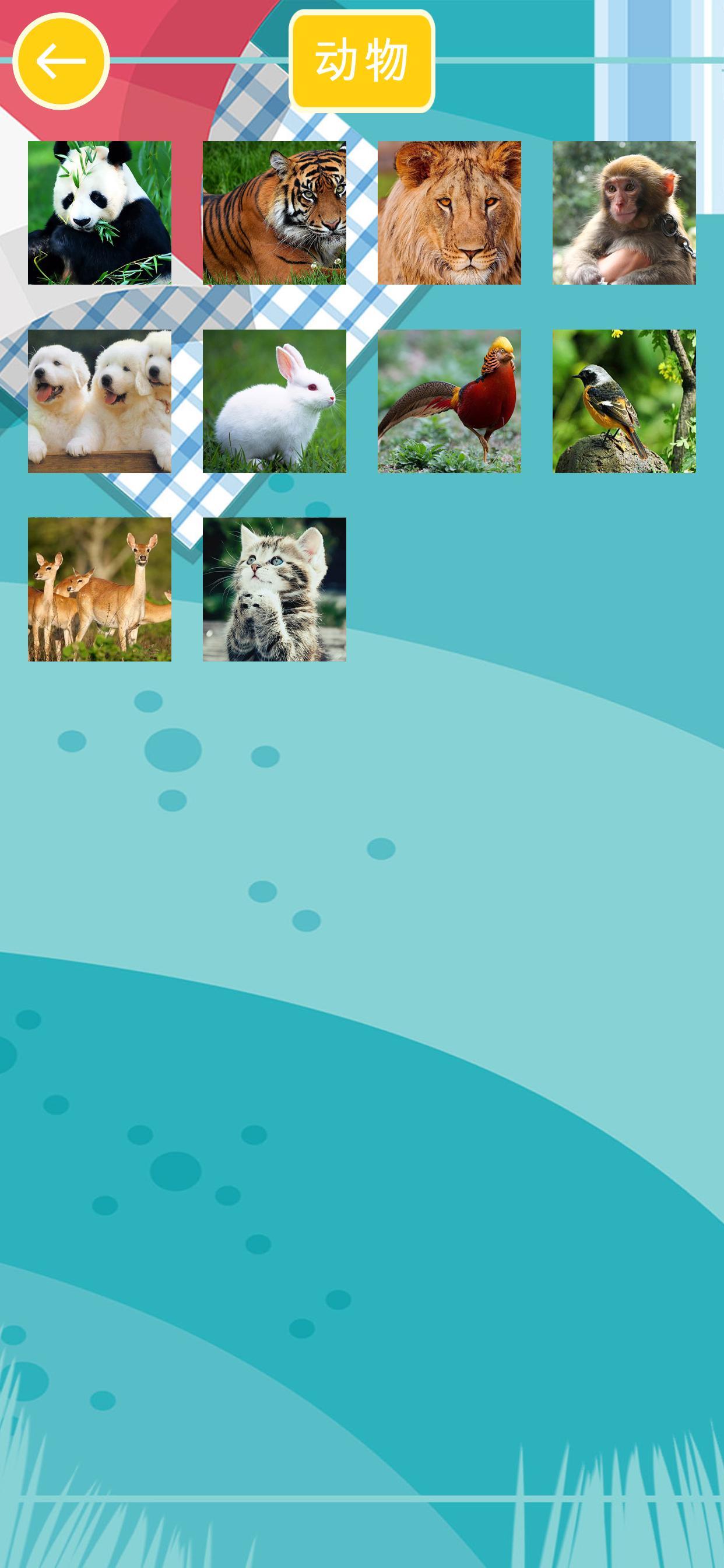 天天开心拼图（测试版） ゲームのスクリーンショット