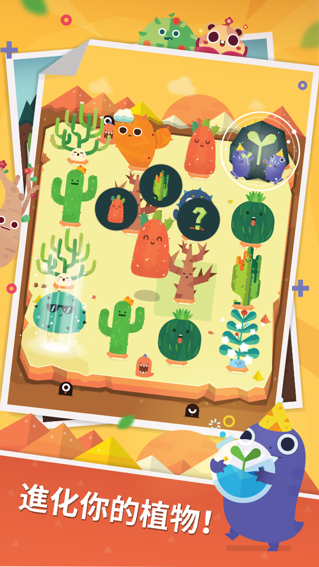 Pocket Plants遊戲截圖