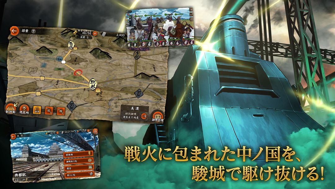 甲鉄城のカバネリ -乱- 始まる軌跡 screenshot game