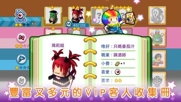 美髮玩家 2 遊戲截圖