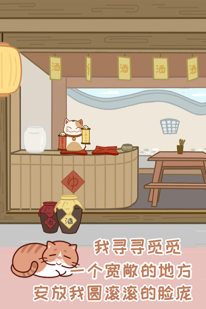 Screenshot of 藏猫猫大作战