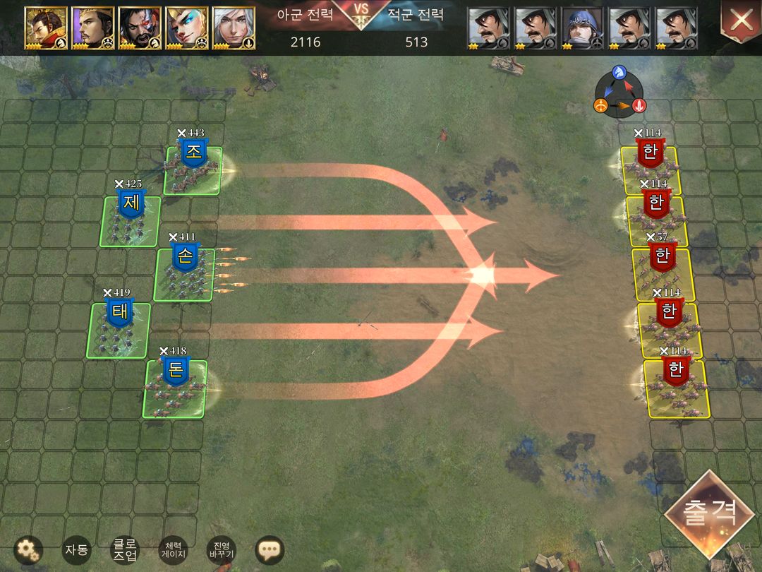 진삼국대전2 screenshot game
