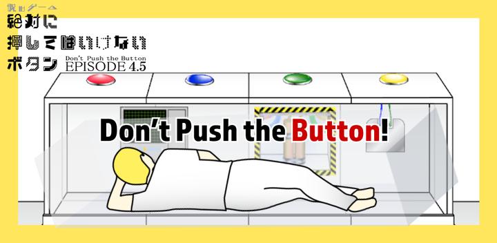Banner of Don't Push the Button4.5 1.1.0