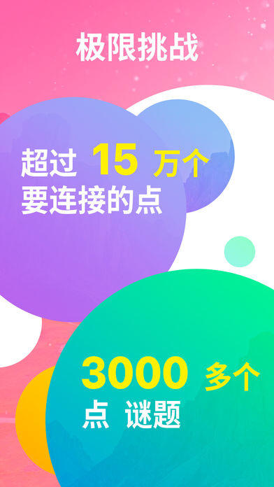 Dot to dot: 连接点谜 遊戲截圖