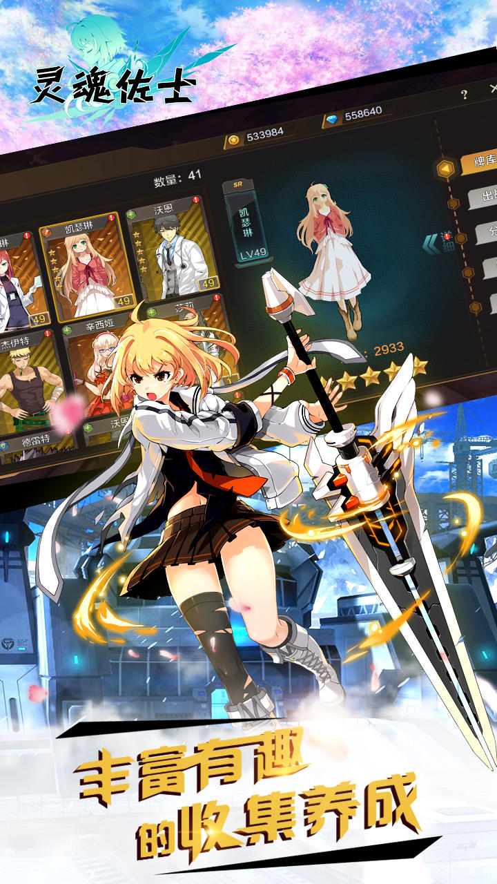 灵魂佐士 Game Screenshot
