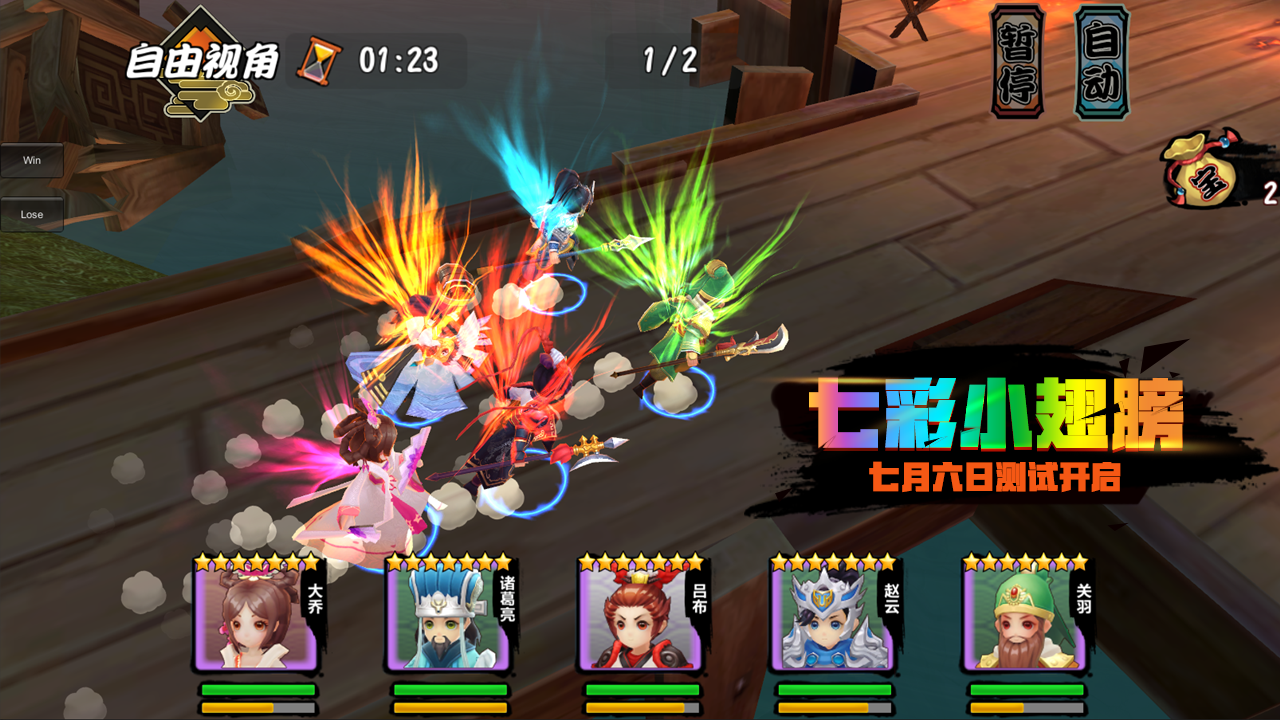 蜀我大吴魏 Game Screenshot