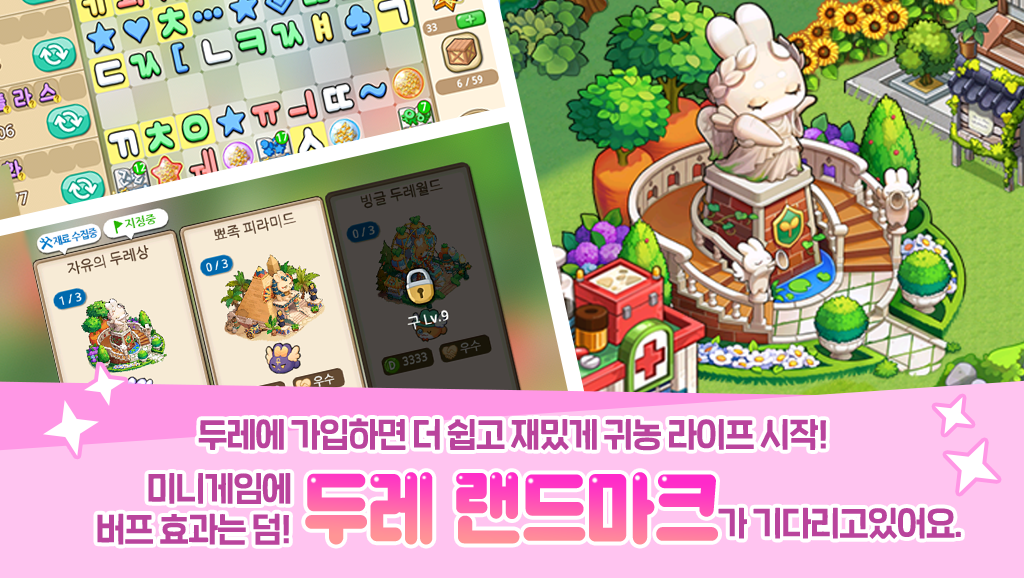 Cuplikan Layar Game 레알팜 : 진짜 농부를 만나는 게임