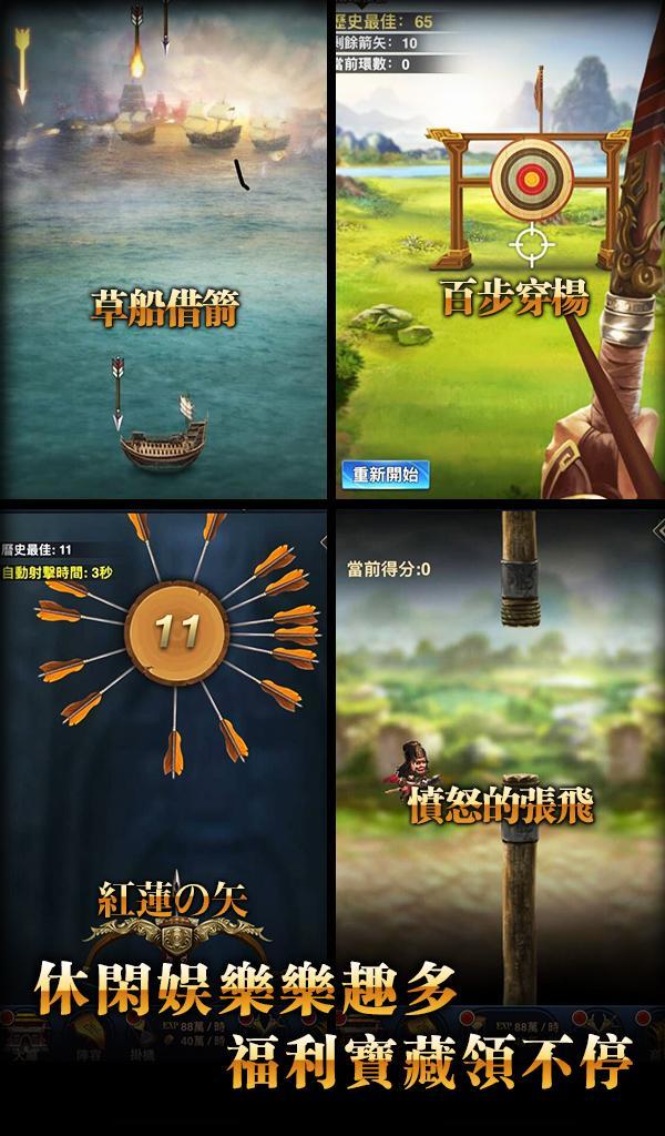 放置三國英雄傳-休閒掛機三國單機遊戲 screenshot game