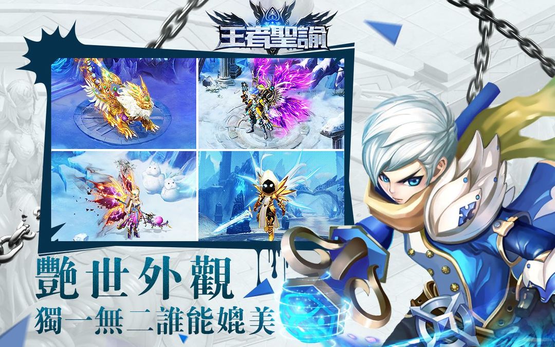 王者圣谕-竞技恋爱 screenshot game