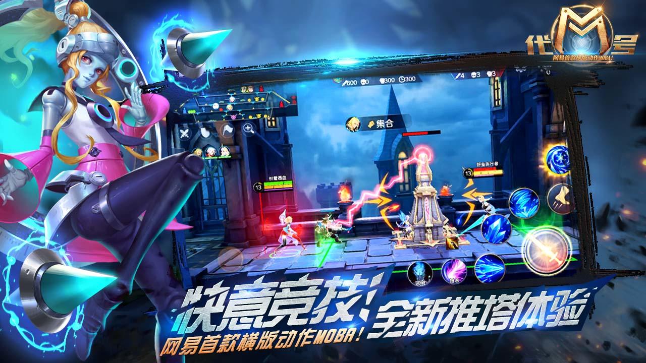 代号M Game Screenshot