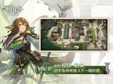 Скриншот игры 明日方舟