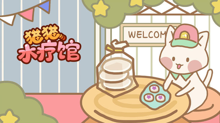 Banner of Cat Spa 