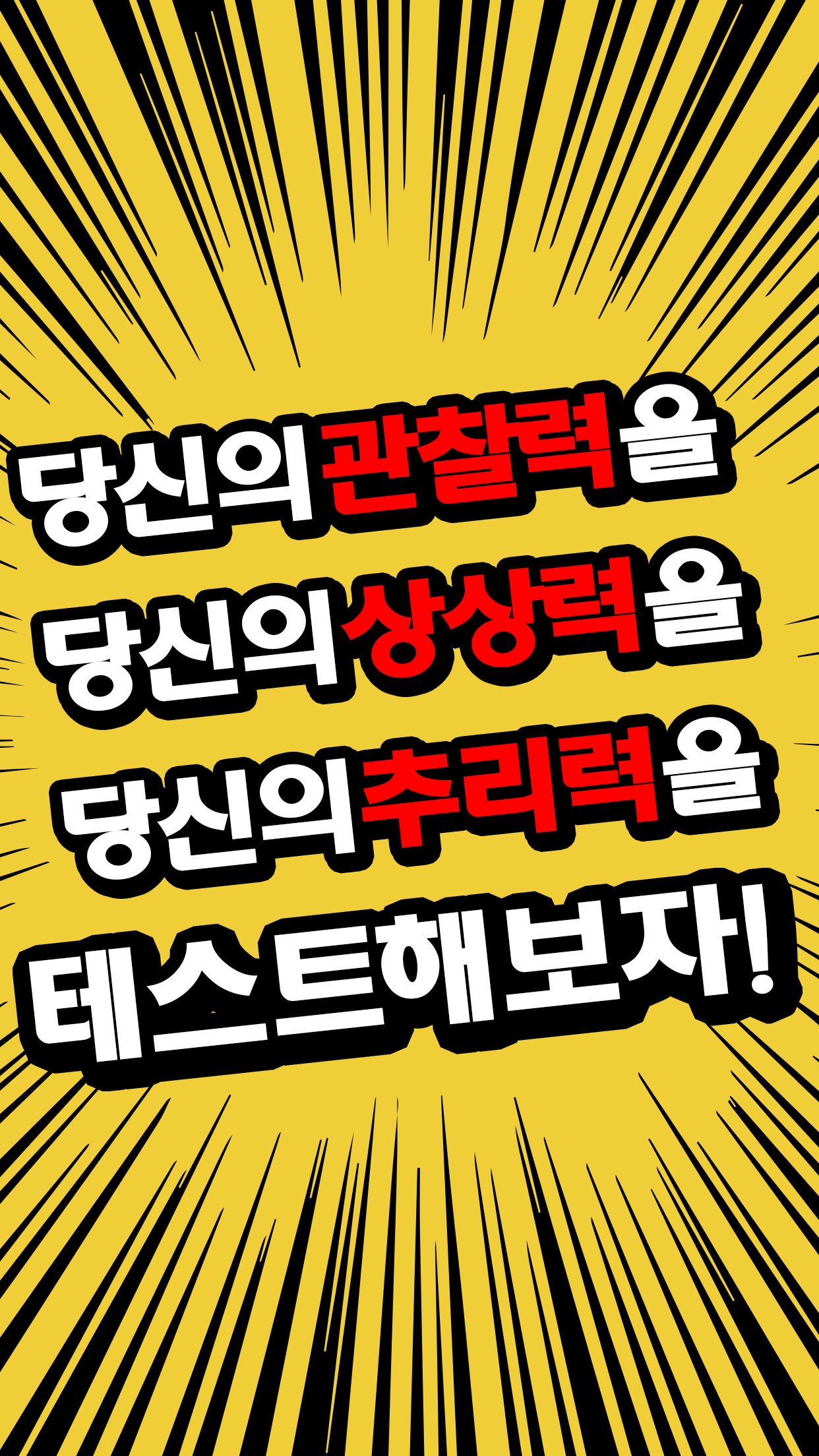 어디?어디?~내 안에 범인 있다~고품격 추리 게임~당신의 추리력은? Game Screenshot