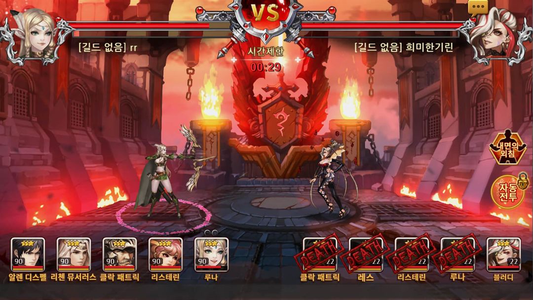 영웅의 진격 screenshot game