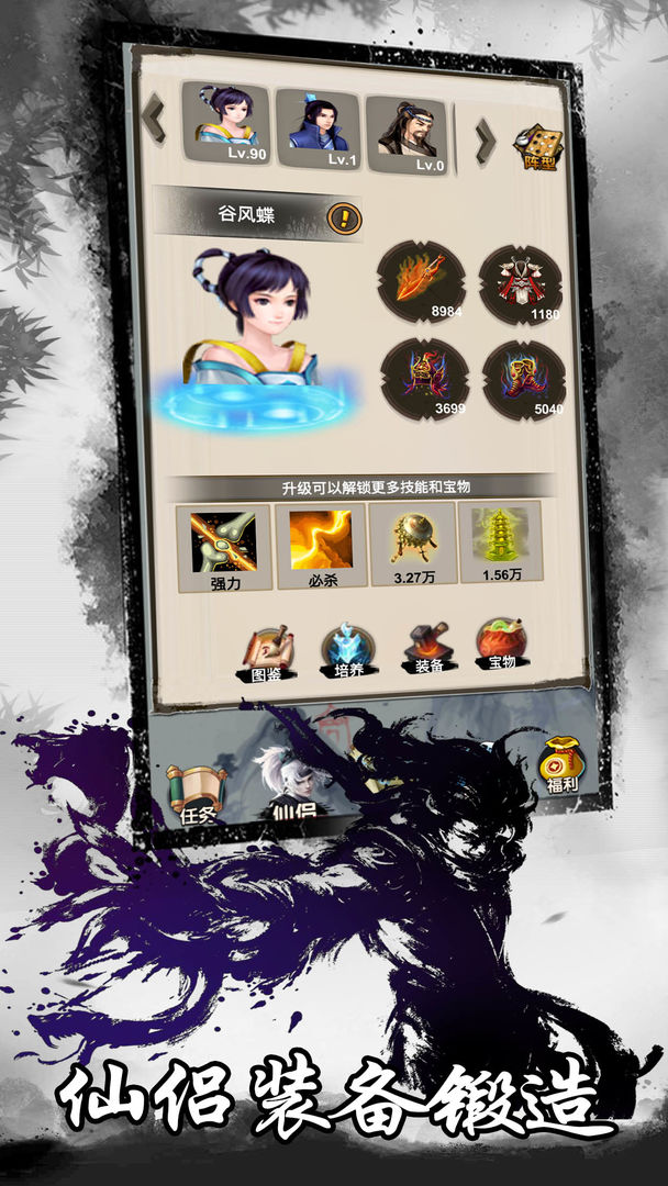 狂人修仙 screenshot game