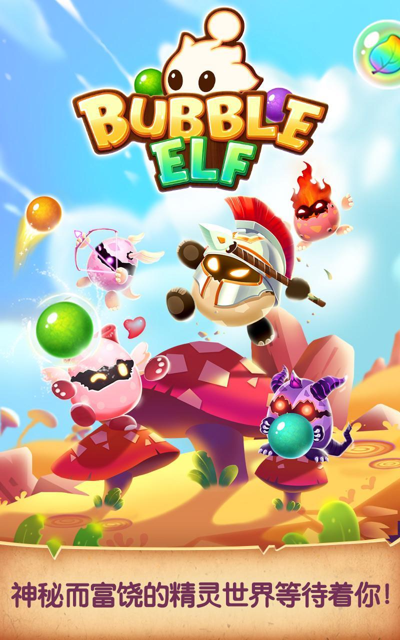 Bubble Elf Shooter Game Screenshot