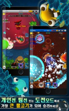 몬스터피쉬 .io Game Screenshot