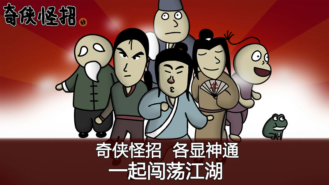 典雅江湖 screenshot game
