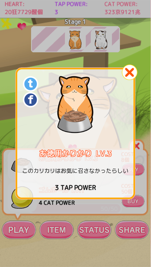 Cat Touch Game Screenshot